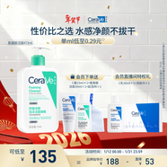適樂(lè )膚（CeraVe）【多膚質(zhì)適用】氨基酸洗面奶473ml（男女士混油敏感肌溫和控油）