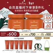 悅木之源（Origins）咖啡因水光乳霜50ml*2面霜提亮補水保濕生日禮物送女友