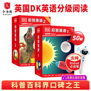 啟智英語(yǔ)1-5級 英語(yǔ)分級閱讀 DK Super Readers 科普英語(yǔ)分級讀物 典范英語(yǔ) 英文原版繪本 中小學(xué)英語(yǔ)課外閱讀 【小學(xué)】啟智英語(yǔ)1-2(50冊+音頻+可點(diǎn)讀)