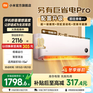 小米空調大1匹新一級能效巨省電 變頻冷暖 壁掛式臥室智能空調  KFR-26GW/V1A1 巨省電 快速制冷/熱 大1匹 低噪運行 大1匹 一級能效