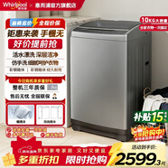 惠而浦洗衣機 10公斤大容量全自動(dòng)洗衣機 活水漂 仿手洗  雙向排水 彩鋼箱體波輪洗衣機 TWV130201PT 波輪 10kg