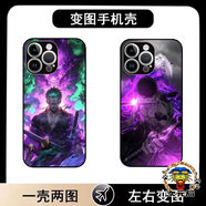 何健弓海賊王3D光柵變圖手機殼漸變幻術(shù)路飛尼卡索隆娜美一殼多變創(chuàng  )意全機型適用于蘋(píng)果華為oppovivo等眾 suo隆 iPhone 15