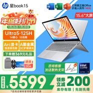 惠普（HP）星Book15/14Pro【新品i7/AIPC】高顏值高性能大學(xué)生超輕薄便攜家用商務(wù)辦公設計筆記本電腦 星Book15 U5-125H 32G1T 升級 窄邊框 DC調光