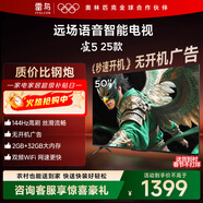 TCL雷鳥(niǎo)電視 50雀5 25款 50英寸 144Hz高刷 2+32GB內存 自定義遙控器 家電電視50F295C