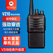摩托羅拉（Motorola） VZ-10-G6-4對講機遠距離物業(yè)酒店保安商超商業(yè)大功率對講手持臺