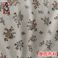 糜鴻（MIEHONE）2026新款輕奢純棉布料布頭批發(fā) 處理100全棉布斜紋定做床單定制A E咖碎花棉斜紋1*2.35米布料 有瑕疵 介意勿拍