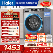 海爾（Haier）滾筒洗衣機全自動(dòng)單洗家用 10公斤大容量超薄 家電國家補貼 京東自營(yíng)29S 一級能效以舊換新 出租房