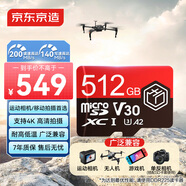 京東京造至尊極速高性能TF卡 512GB（MicroSD）存儲卡 U3 V30 A2 運動(dòng)相機4K高清 內存卡 讀速200MB/s