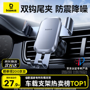 倍思 車(chē)載手機支架 汽車(chē)導航支架出風(fēng)口固定器 汽車(chē)用品車(chē)內飾品小件