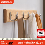 藝柳園實(shí)木掛衣鉤墻上掛鉤掛衣架衣帽架浴室壁掛衣鉤門(mén)廳衣服架門(mén)后掛架 5鉤原木色