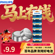 飛利浦（PHILIPS）LR621紐扣電池10粒通用sr621sw/364/LR60/ag1適用石英表電子表天梭卡西歐手表電池lr621