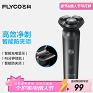 飛科（FLYCO）男士電動(dòng)剃須刀旋轉式全身水洗干濕雙剃便攜款刮胡刀新年情人節生日禮物送男友送父親FS922