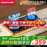 康佳（KONKA）燃氣灶煤氣灶雙灶家用 5.2kW天然氣70%熱效鋁爐頭臺嵌兩用 可調底盤(pán)內銅火蓋 JZT-KEF78（天然氣）