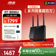 華碩（ASUS）【國家補貼】RT-BE86UWiFi7路由器家用無(wú)線(xiàn)千兆電競路由萬(wàn)兆口+4個(gè)2.5G口全屋套裝Aimesh隨心組