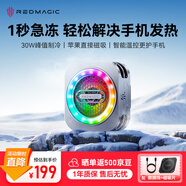 努比亞紅魔磁吸散熱器6Pro 散熱背夾游戲直播低噪音半導體降溫神器適用紅魔電競平板3Pro蘋(píng)果17iqoo黑鯊一加