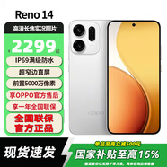 OPPO Reno14 高清長(cháng)焦實(shí)況照片 Live圖神機 新款5G智能 學(xué)生拍照 AI手機 【國家補貼】 日月光 16GB+256GB 全網(wǎng)通 官方標配