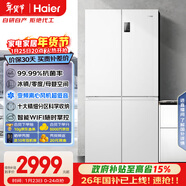 海爾（Haier）「家宴系列」539L十字門(mén)母嬰冰箱黑金凈化抗菌一級變溫風(fēng)冷無(wú)霜大容量BCD-539WGHTDEDWVU1國家補貼