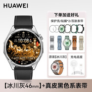 華為【情人節禮物】華為手表WATCH GT6原裝智能手表新款華為藍牙通話(huà)電話(huà)運動(dòng)腕表睡眠監測男女生日禮 【雙表帶套餐】46mm冰川灰+真皮黑色表帶