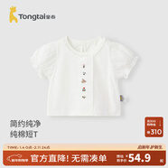 童泰（TONGTAI）女寶寶短袖T恤夏季薄款純棉女童泡泡袖上衣兒童外出可愛(ài)童裝 白色 110