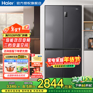 海爾（Haier）冰箱四開(kāi)門(mén)539升一級能效節能省電雙變頻雙循環(huán)風(fēng)冷無(wú)霜超大容量雙開(kāi)門(mén)十字對開(kāi)門(mén)智能超薄電冰箱 【母嬰變溫空間-黑金凈化除菌-十大精細分儲區域】