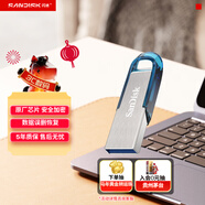 閃迪（SanDisk）32GB U盤(pán) CZ73 時(shí)尚藍色 安全加密 數據恢復 學(xué)習電腦辦公投標 小巧便攜 車(chē)載 金屬優(yōu)盤(pán)