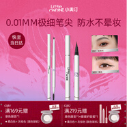 小奧?。╨ittleondine）眼線(xiàn)筆01+極細雙頭眉筆01防水防汗防暈染