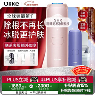 Ulike 【政府補貼】Air4 藍寶石冰點(diǎn)脫毛儀女士刮毛刀剃毛器私處美容儀生日禮物新年禮物送女友 【凈脫抑菌】Air4星黛粉+潔凈艙+電動(dòng)刮刀