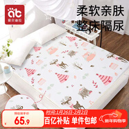 愛(ài)貝迪拉（AIBEDILA）嬰兒隔尿墊可洗大號透氣防水床單寶寶防尿墊 森林Party180*200cm