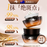 Redact澳洲377祛斑美白淡化黑色素女男士面霜抗皺緊致淡斑抗衰老護膚品