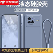 垅影雮適用vivox80手機殼新款vivo新x80硅膠vivix防摔全包vovox保護viv0套viovx潮vox軟 收藏+加購【截圖發(fā)客服：第二件僅需一元】限時(shí)活動(dòng) vivo X80