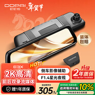 盯盯拍行車(chē)記錄儀E3X 2K超清夜視 前后雙錄流媒體后視鏡 倒車(chē)輔助影像