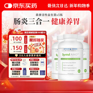 Arthur Andrew Medical美國森唐益生菌結腸炎益生菌成人益生菌調理腸道胃炎腸道腹脹腹泄 森唐益生菌 90粒*3瓶 【推薦購買(mǎi)3瓶】