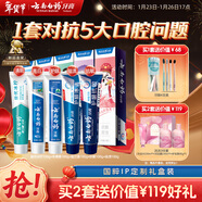 云南白藥牙膏亮白護齦清新口氣祛漬5效護口成人牙膏國粹禮盒套裝5支500g