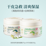 GM GreatMaster.comgm綿羊油面霜維E保濕滋潤澳洲進(jìn)口男女護膚2罐裝 中性/干性 3代250g+3代275g綠夢(mèng)夜雨 2瓶 (到手2罐)