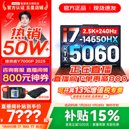 聯(lián)想拯救者Y7000P 2025補貼 電競游戲筆記本電腦r 可選RTX5060/5070獨顯 旗艦酷睿 16核i7-14650HX 滿(mǎn)血RTX5060 32G 1TB 升級｜官方正品 支持驗證