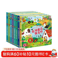 農場(chǎng)里面邊誰(shuí)在吵 尤斯伯恩奇妙發(fā)聲書(shū)（套裝共8冊) 尤斯伯恩奇妙發(fā)聲書(shū)