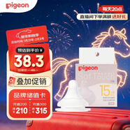 貝親（Pigeon）暢吸實(shí)感第3代啟銜奶嘴 寬口徑奶嘴 3L號-1只裝 15個(gè)月以上 BA138