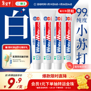 獅王（Lion）WhiteWhite小蘇打葡萄柚牙膏美白護齦480g抑菌去口臭去黃去牙漬