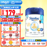 雅培（Abbott）港版心美力配方5種HMO 嬰幼兒母乳低聚糖配方奶粉 港版雅培 5HMO心美力 3段850g