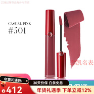阿瑪尼新年禮物紅管唇釉口紅6.5ml絲絨啞光321豆沙裸粉禮物送禮配件 501