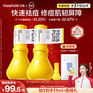 羽素祛痘精華液快速祛痘去閉口生青少年祛痘青春痘男女護膚品新年禮物