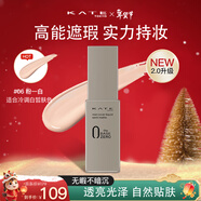 凱朵遮瑕粉底液遮瑕輕薄不易脫妝控油持妝30ml情人節禮物06半啞光型