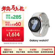 三星 Samsung【國家補貼】Watch7 智能手表/eSIM通話(huà)/運動(dòng)手表/適配三星三折疊 44mm幻羽銀 男女表