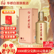 華都匠酒53度醬香型一帆風(fēng)順500ml大曲坤沙高粱酒糧食酒 送長(cháng)輩宴會(huì ) 53度 500mL 1瓶 佳釀