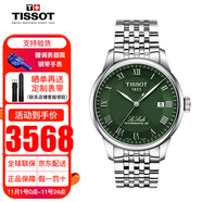 天梭手表男力洛克系列自動(dòng)機械表經(jīng)典商務(wù)男士腕表送男友送老公 T006.407.11.093.00 綠盤(pán)鋼帶