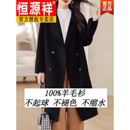 恒源祥高檔新品風(fēng)衣外套女秋冬感25新款小西裝大碼中長(cháng)款雙面毛呢大衣 黑色旗艦款  常.規 M