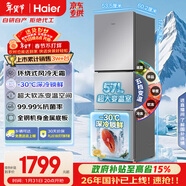 海爾（Haier）「真省電」251L三門(mén)小冰箱黑金凈化一級能效風(fēng)冷無(wú)霜星輝銀BCD-251WGHC3E7WV(銀)國家補貼