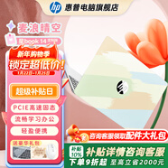 惠普（HP）【下單享補貼】星BOOK14  惠普筆記本AMD銳龍輕薄本 商務(wù)辦公游戲學(xué)習網(wǎng)課設計學(xué)生本筆記本電腦 麥浪晴空 【大容量】R5 16G內存 1T固態(tài)硬盤(pán)