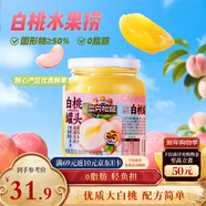 三只松鼠白桃罐頭500g*4罐 新鮮水果即食糖水休閑食品 父母兒童零食送禮