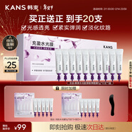 韓束水光膠原涂抹面膜補水抗皺緊致淡紋提亮舒緩京東自營(yíng)男女10支